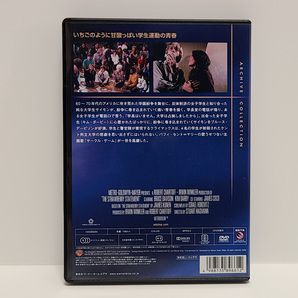 『いちご白書』中古DVD/ジェームズ・クーネンの体験を基に60年代の学生紛争を刹那に描いた青春映画の大名作/ブルース・デイヴィソン/激レアの画像2