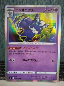 ポケモンカード ニャオニクス イヤームーブ ねんどうだん 超ポケモン ポケカ 