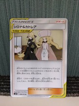 ポケモンカード シロナ＆カトレア TAG TEAM トレーナーズ サポート ポケカ_画像1