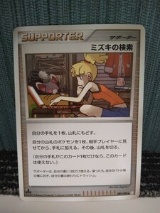 ポケモンカード ミズキの検索 トレーナーズ サポーター ポケカ