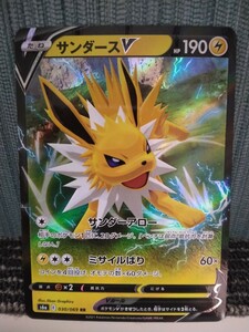 ポケモンカード サンダースV サンダーアロー ミサイルばり 雷ポケモン ポケカ 