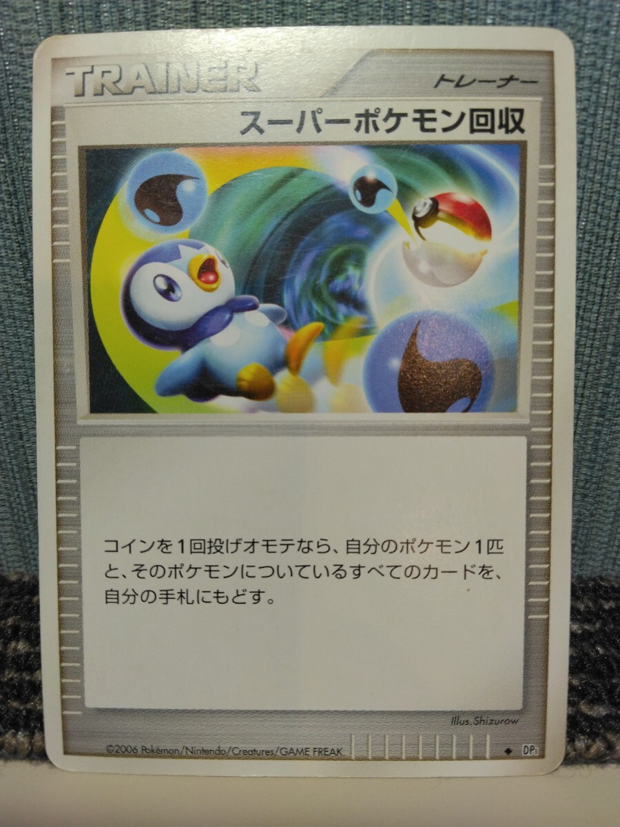 2025年最新】Yahoo!オークション -ポケモンカード ポッチャマ 2025年最新】Yahoo!オークション -ポケモンカード ポッチャマ