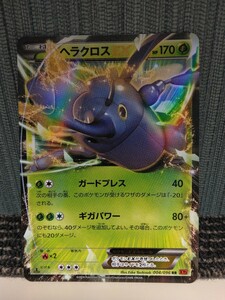 ポケモンカード ヘラクロスEX ガードプレス ギガパワー 草ポケモン ポケカ XY