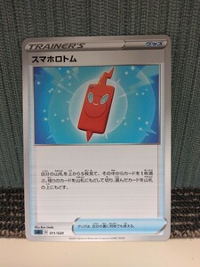 ポケモンカード スマホロトム トレーナーズ グッズ ポケカ