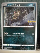 ポケモンカード アローラコラッタ アローララッタ 進化セット 悪ポケモン ポケカ いかりのまえば 拡張パックポケモンGO_画像2