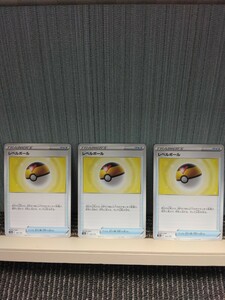 ポケモンカード　レベルボール ３枚セット トレーナーズ グッズ ポケカ