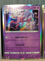 ポケモンカード ヒスイゾロア モンスターボールミラー ヒスイゾロアーク 進化セット 進化ポケモン ポケカ もってくる はめつののろい_画像3