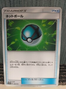 ポケモンカード ネットボール トレーナーズ グッズ ポケカ