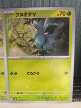 ポケモンカード クヌギダマ フォレトスex 進化セット 草ポケモン ポケカ ばくれつエナジー_画像3