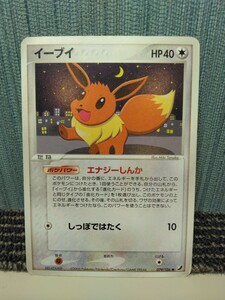 ポケモンカード イーブイ エナジーしんか しっぽではたく 無色ポケモン ポケカ 