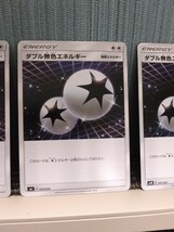 ポケモンカード　ダブル無色エネルギー ４枚セット 特殊エネルギー ポケカ_画像2
