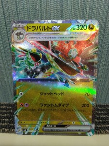 ポケモンカード ドラパルトex ジェットヘッド ファントムダイブ ドラゴンポケモン ポケカ テラスタル 変幻の仮面 