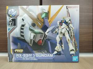 【送料無料】RG RX-93ff νガンダム（GUNDAM SIDE-F限定品）　福岡　ニューガンダム