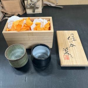 ぐい呑 酒器 2個 骨董品 趣味 ぐい呑み 焼物 陶峰 コレクション ほぼ未使用品