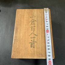 木箱 小倉百人一首 百人一首 かるた 昭和レトロ 中古品 全て揃っているか不明です_画像7