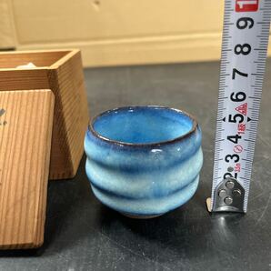 ぐい呑 酒器 盃 酒杯 酒呑 酒盃 ぐい呑み コレクション 木箱入りの画像3