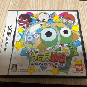 【DS】みつけて！ケロロ軍曹 まちがいさがし大作戦であります！　箱説明書のみ　ソフトなし