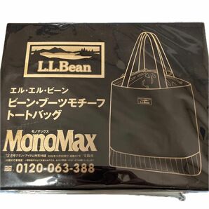 MonoMax モノマックス 2022年 12月号 付録　L.L.Bean ビーン・ブーツモチーフ・トートバッグ エルエルビーン