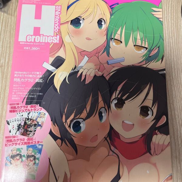 中古ゲーム雑誌 付録無)電撃Nintendo Heroines! 2014年10月号