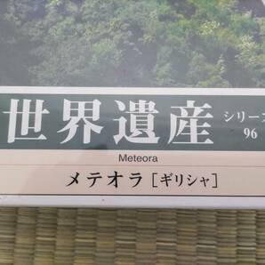 送料無料／【新品未開封品】2016ベリースモールピース ジグソーパズル パズルの超達人 世界遺産 メテオラ(ギリシャ) (50×75㎝)の画像2