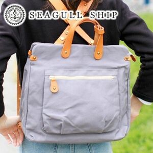 シーガルシップ SEAGULL SHIP バイオクロス×栃木レザー リュック トート BAGGY PORT グレージュ×ワイン