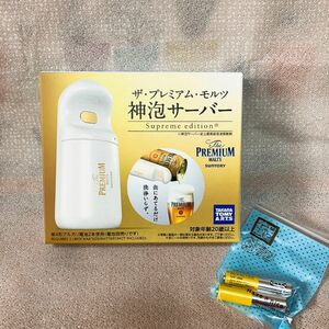 神泡サーバー 電池付き＊ ザプレミアムモルツ＊ サントリー＊ タカラトミー製＊ SUNTORY