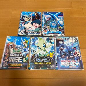 ポケットモンスター　 劇場版 DVDセット