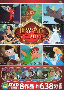  Disney world masterpiece anime DVD set 4 sheets set 