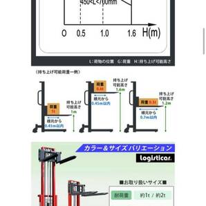 【引き取り限定】ハンドフォークリフト 昇降 最高位1650mm 2000kg フォーク長さ990mm 幅300~755mm ハイアップ スタッカー 手動走行油圧式 の画像10