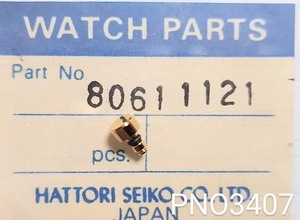 (■1)セイコー純正パーツ SEIKO 8061 1121 金色 プッシュボタン push-button PNO3407