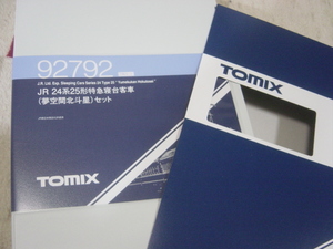 トミックス　92729　JR　24系25形特急寝台車「夢空間北斗星」　7両セット（税込）税0　　　　　　11880