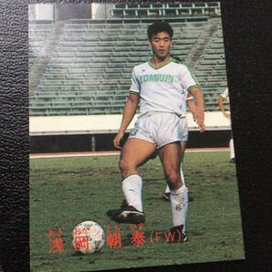 88年 カルビー サッカー 日本リーグ No24 浅岡朝泰の画像1