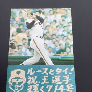 カルビー プロ野球カード 77年 栄光の756号特集 No30 王貞治 の画像1