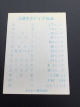 カルビー プロ野球カード 77年 栄光の756号特集 No52 王貞治 _画像2