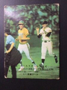 カルビー プロ野球カード 75年 (50年 オールスター) No26 長嶋茂雄 長島茂雄 松原誠