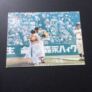 カルビー プロ野球カード 76年 No1267 長嶋茂雄 長島茂雄 の画像1