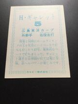 カルビー プロ野球カード 78年 ギャレット 開幕と同時に_画像2