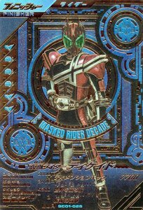 * new goods unused *SC01-025 LLR Kamen Rider ti Kei do* gun barejenz