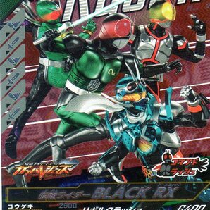 ★新品未使用★SC01-075 CP 仮面ライダーBLACK RX★ガンバレジェンズの画像1