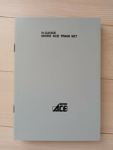 ■送料230円～■【車両ケース】マイクロエース 183系1500番台／189系 特急色 「しおさい」 8両セット の空箱 ■管理番号HM2404170603300PTr_画像5