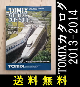 TOMIX トミックス総合ガイド2013-2014年版 7035