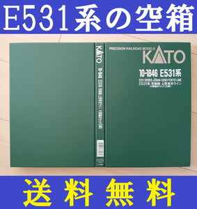 ■送料無料■ 【車両ケース】KATO E531系 常磐線・上野東京ライン 付属編成セット の空箱 ■ 管理番号HK2404100703300PK