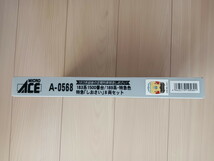 ■送料230円～■【車両ケース】マイクロエース 183系1500番台／189系 特急色 「しおさい」 8両セット の空箱 ■管理番号HM2404170603300PTr_画像6