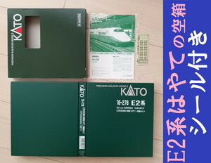 KATO E2系1000番台東北新幹線「はやて」 4両基本セット 10-278