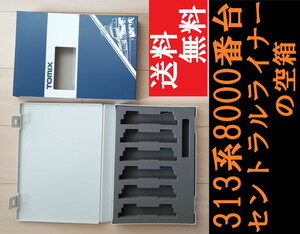 ■送料無料■ 【車両ケース】TOMIX 313系8000番台 セントラルライナー セット の空箱 ■ 管理番号HT2404100904400PK