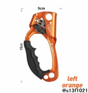 【送料無料】左手クライミングアセンダー オレンジカラー 登高器 アウトドア用品