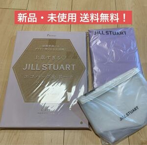 ゼクシィ 特別付録 ジルスチュアート JILL STUART エコバッグ ポーチ 付録 雑誌付録