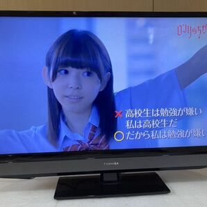 HY1015 32S5 TOSHIBA 東芝 REGZA レグザ 液晶カラーテレビ ハイビジョン 液晶テレビ 32V型 リモコン欠品 現状品 0419の画像1