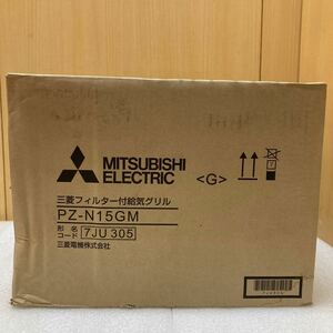 HY0814 開封未使用MITSUBISHI/三菱　フィルター付給気グリル　PZ-N15GM 現状品　0405