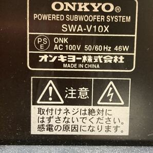 HY0762 ONKYO PR-155X SWA-V10X ST-V10X ホームシアターシステム サブウーファー スピーカー5.1ch 配線／リモコン付き 未確認 現状品の画像9